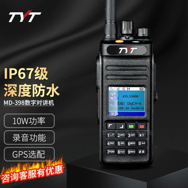 TYT Tetsu цифровой MD-398 домофон УФ двухдиапазонный открытый большой большой мощности в горах IP67 водонепроницаемый