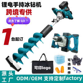 跨境优惠供应锂电冰钻冬钓破冰机水泥腻子搅拌机搅拌器混合器