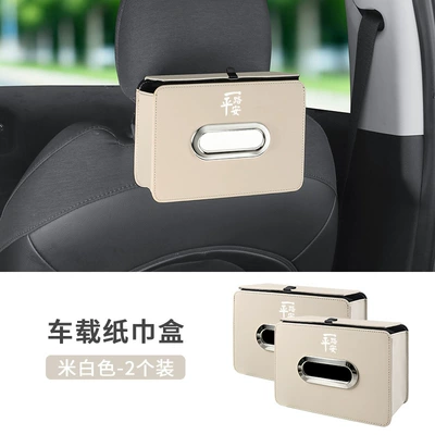 Car tissue box/set | storage box - folding-tissue-box-safe-journey-off-white-2-pieces