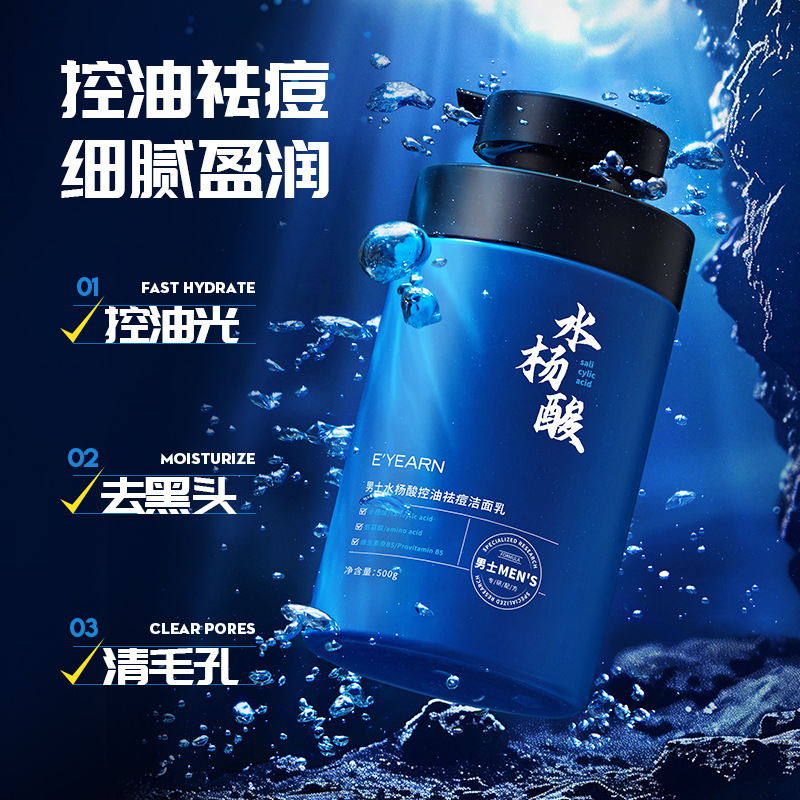 Yi Yang サリチル酸メンズ洗顔料アミノ酸オイルコントロール抗ニキビディープクレンジング黒ずみ除去毛穴洗顔料|undefined