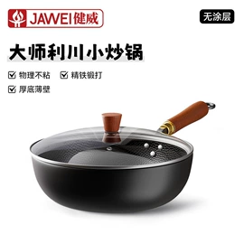 炒锅;煎锅、平底锅;奶锅