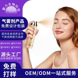 定制贴牌粉底液喷雾Foundation Spray防水亲肤不易脱妆素颜霜脸部
