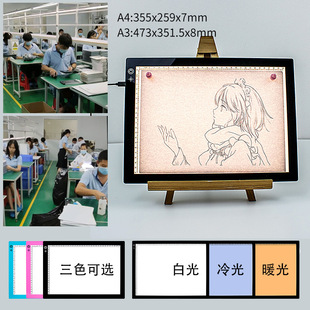 a4 copy table led copy light plate light transmission table animation copy drawing led drawing board drawing board Copy table