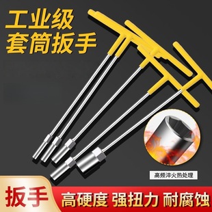T-Type Socket Wrench Set T-Shaped Extended Hexagonal Wrench Rubber-Coated Car and Motorcycle Tire Repair Tools