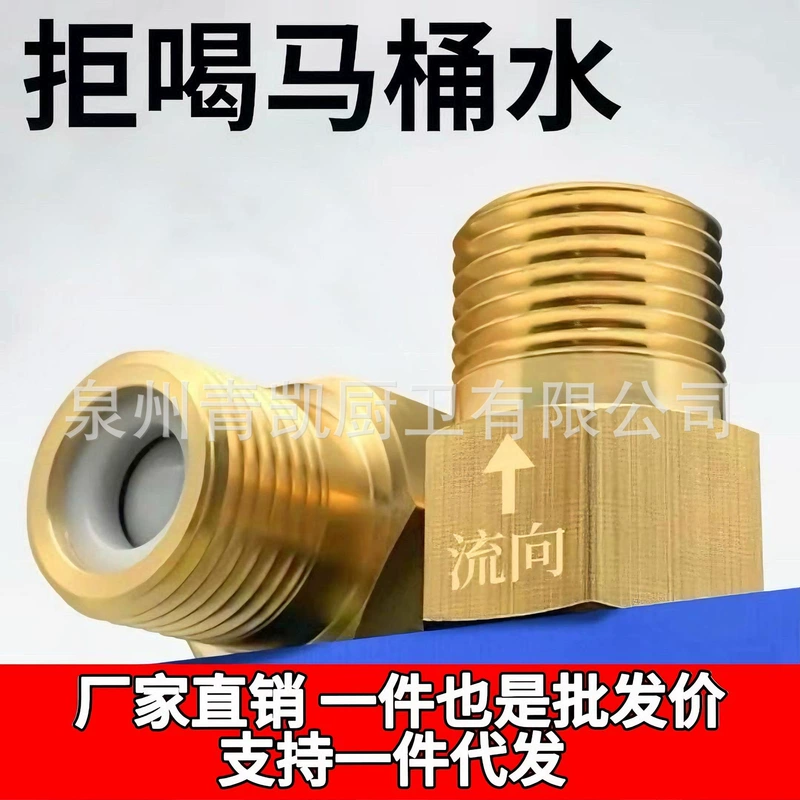 Обратный клапан для труб 1/2" защита от обратного тока воды