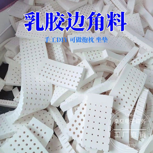 Natural Latex Scraps for Pillow and Cushion Filling, Shredded Latex Granules, Latex Strips for Filling Bed Seams and Sofa Core