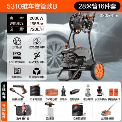 Yili Household High-Pressure Car Washing Car washing machine - 2000w-cart-version-b-28m-water-inlet-and-outlet-pipes-foam-pot-three-piece-set-telescopic-brush