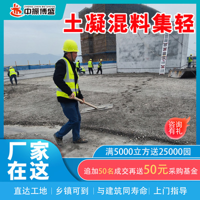 干拌复合轻集料混凝土国标非标可定制加工保温隔音防火填充找平|ru