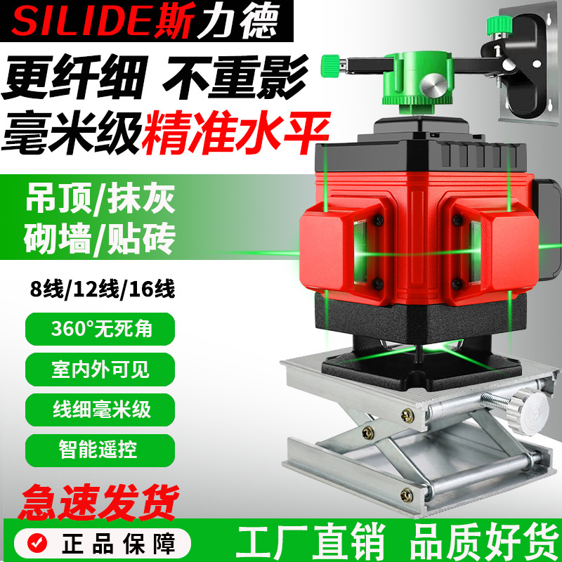 12线红外线水平仪高精度强光细线激光贴墙地户外绿光自动调平16线
