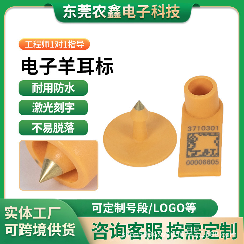 Uhf Rfid Animal Ear Tags, Ministry of Agriculture Standard, Electronic Ear Tag Manufacturer, Smart Ear Tag Customization Uhf Rfid Animal Ear Tags, Ministry of Agriculture Standard, Electronic Ear Tag Manufacturer, Smart Ear Tag Customization