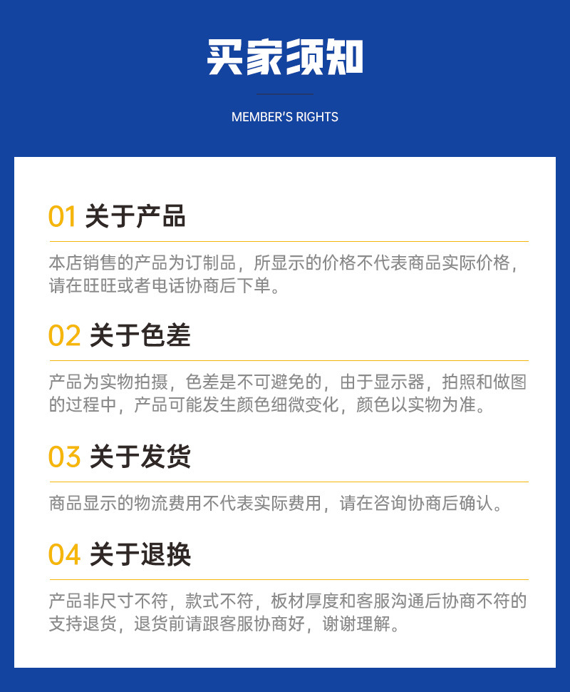 通用详情底 (5).jpg