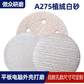 厂家批发诺顿砂纸 A275白砂5寸6孔木工腻子灰研磨植绒诺顿砂纸