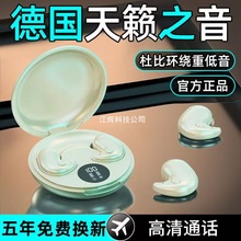迷你睡眠蓝牙耳机隐形无感无线2025新双耳高颜值超清音质超长待机
