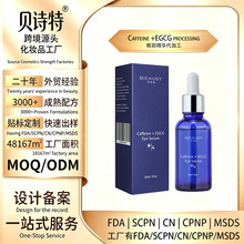 跨境beyond basix Caffeine EGCG眼部精华Eye Serum滋润乳液精油