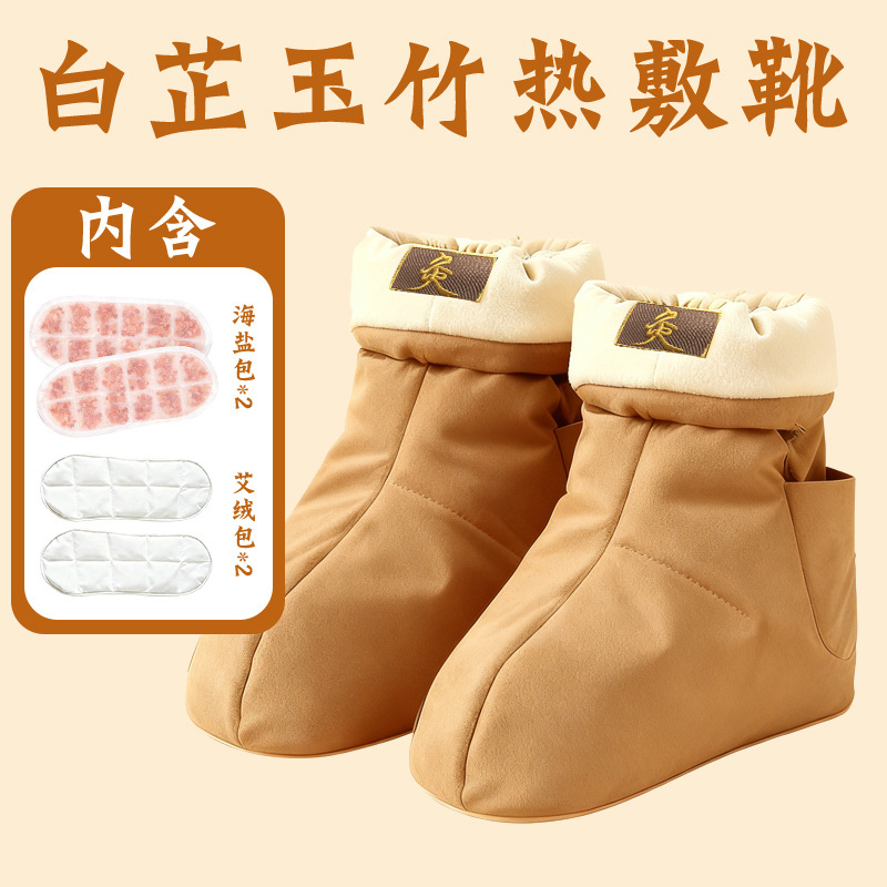 Botas de compresión caliente de angelica <unk> <unk> Zhenbu Er sin ampollas de agua botas de pies de calentamiento eléctrico USB integral anillo calentamiento viejo frío botas de moxibustión