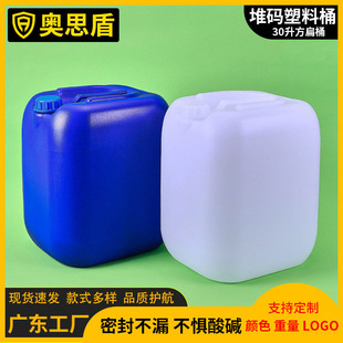 30������Ͱ 30kg�Ѵa���b��Һ���z����Ͱ �b��Ͱ��ɫʳƷ����Ͱ