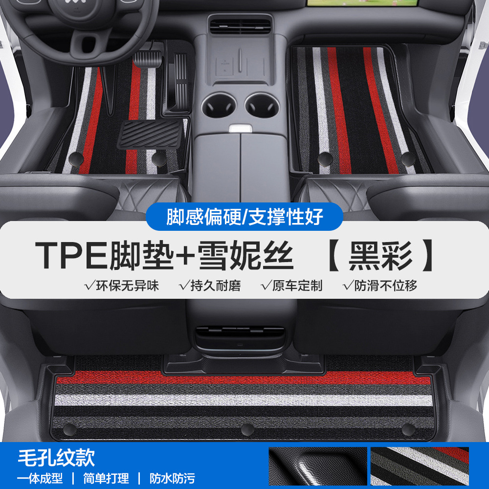 Zhiji – TPE Car Floor Universal Foot Pad - pore-texture-tpe-floor-mats-with-door-sill-coverage-black-colorful-xuenisi-note-car-model-year-when-ordering