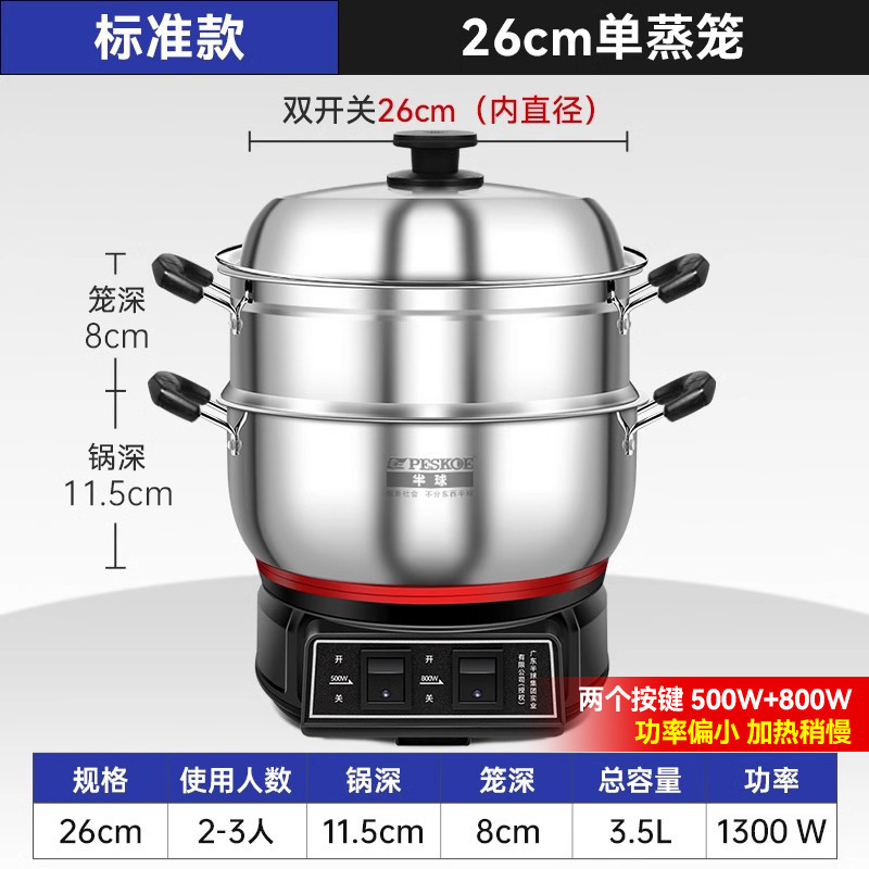 半球 不锈钢电炒锅多功能家用炒菜锅蒸煮一体式定时款电热火锅|undefined