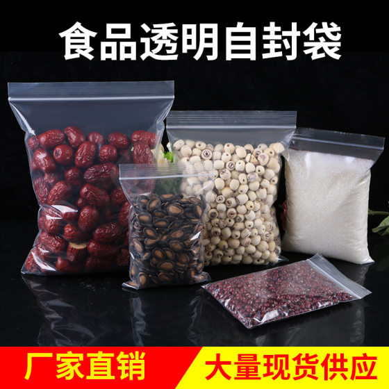 Spot transparent pe self-sealing bags wholesale sealing bags food thickened plastic sealed bags can be printed