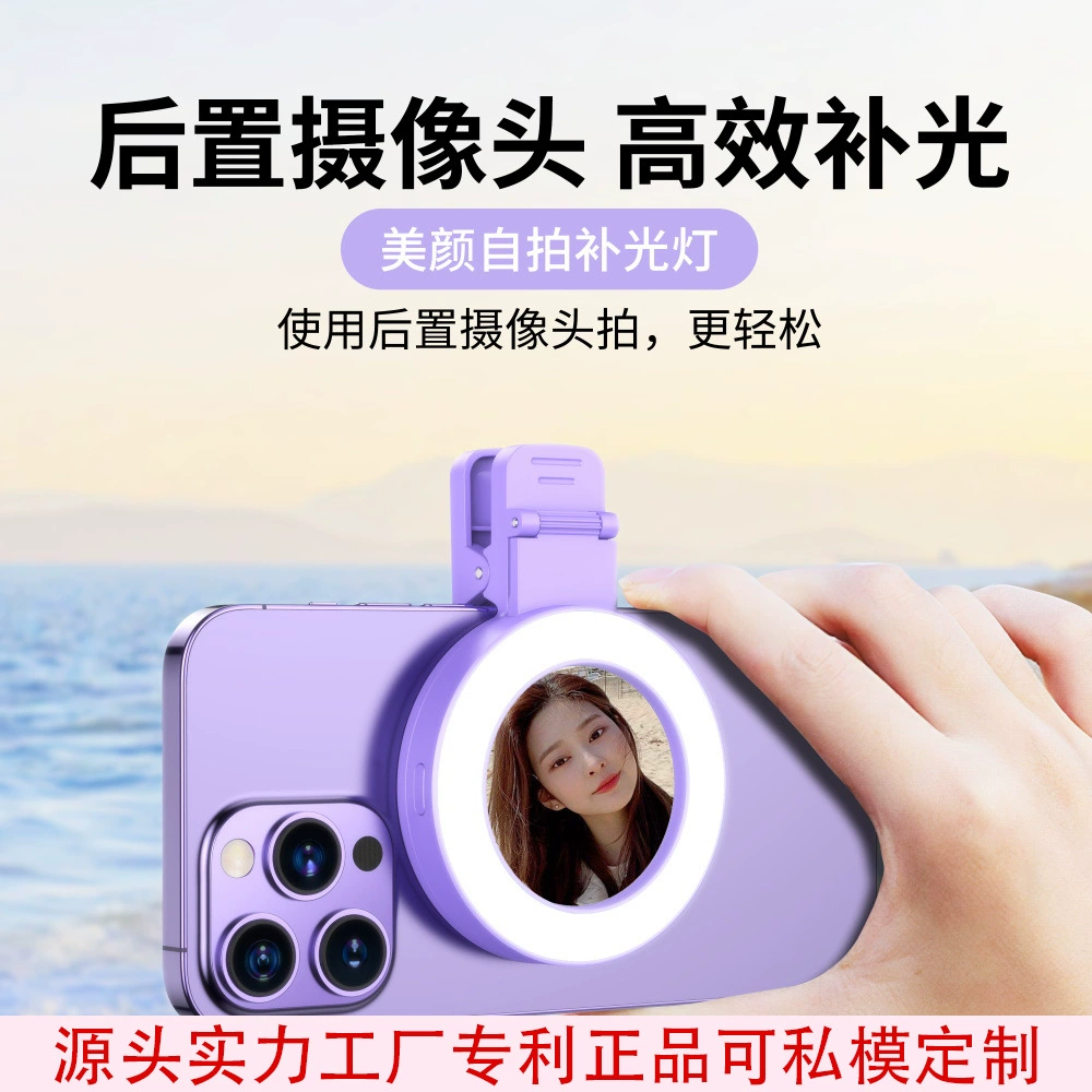 Три поколения новых ламп мобильного телефона селфи зеркала задняя камера селфи зеркала HD живого артефакт красоты