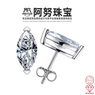 Cross-Border Olive-Shaped Moissanite Earrings S925 Silver Simple Accessible Luxury Imitation Diamond Earrings Fashionable Ol Versatile Work Clothing