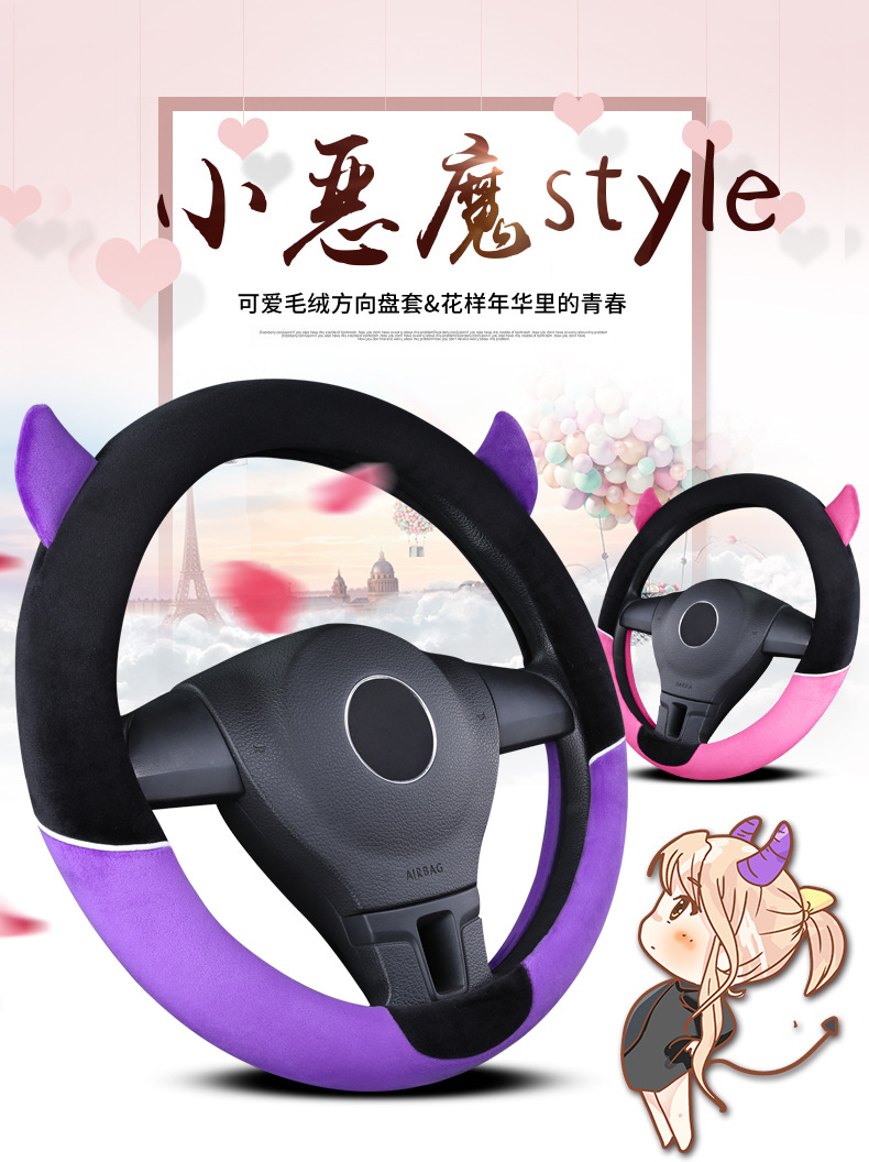 New Cartoon Little Devil Car Steering Wheel Cover Men's and Women's Cute Short Plush Fashion Car Handicap Cover Autumn and Winter