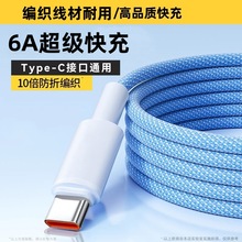6A�������Typec�����������{ɫ��늾��m���A��sҫVIVOС��OPPO