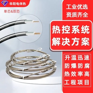 Armored Heating Wire Heating Belt with Heating Cable Mibxg-150-220 Electric Heating with High Temperature Resistance, Explosion-Proof and Antifreeze