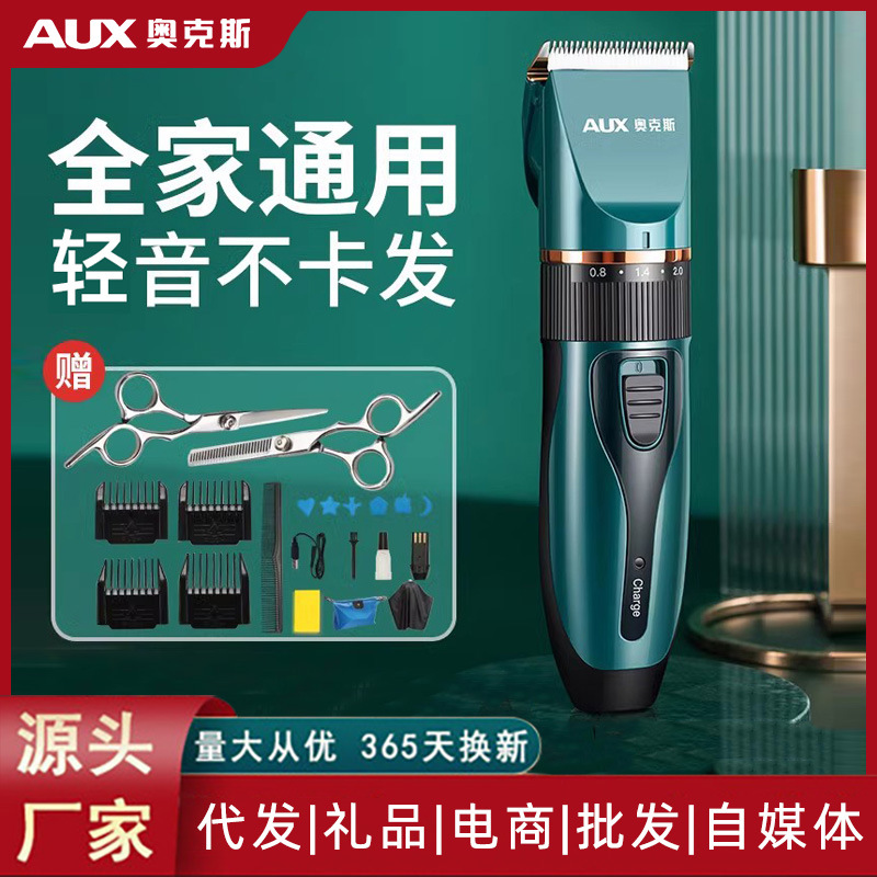 오크 헤어 클리퍼 전기 클리퍼 가정용 전기 클리퍼 셀프 커팅 헤어 면도 아티팩트 어린이 전기 푸시 면도기