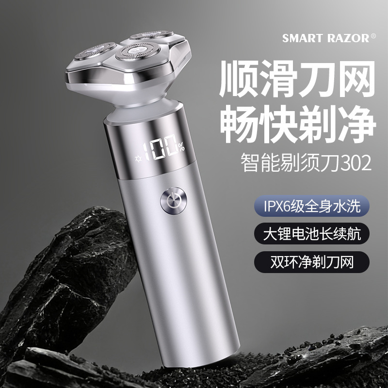 Smart Electric Shaver with Three Blades, Fully Waterproof, Long Battery Life, Travel-Friendly, No Need to Disassemble, Fast Charging Razor Smart Electric Shaver with Three Blades, Fully Waterproof, Long Battery Life, Travel-Friendly, No Need to Disassemble, Fast Charging Razor