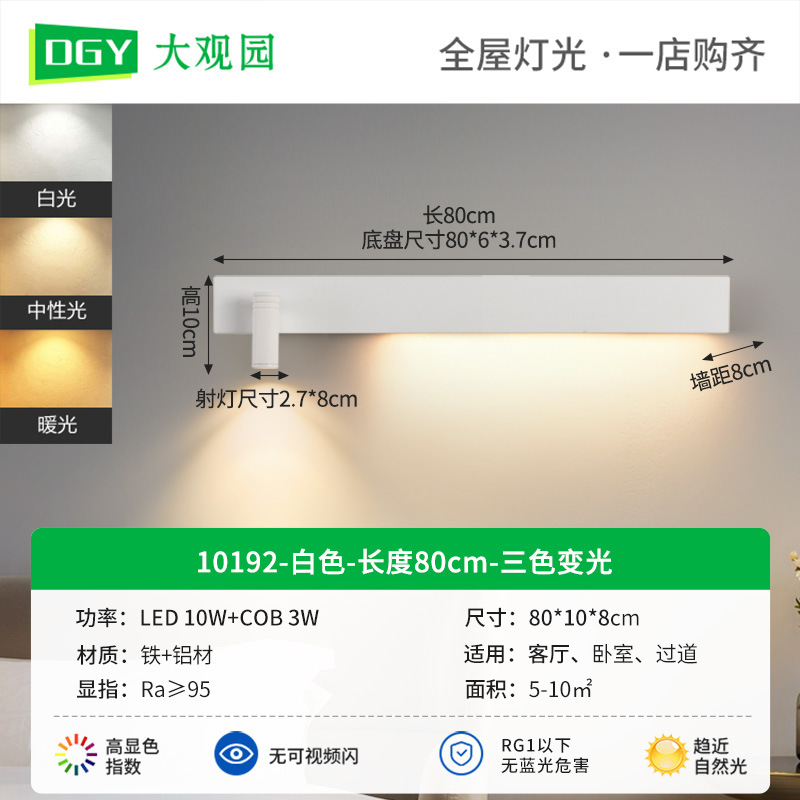 Blanco a la izquierda-80CM-13W Tricolor con cambio de luz-espectro completo