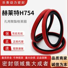 Hallite英国赫莱特 H754孔用聚酯格莱圈耐磨 耐污机械密封件件