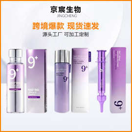 跨境No.9 Eye Cream 改善黑眼圈9号视黄醇眼霜精华水玻尿酸精华液