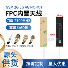 GSM 2G 3G 4G NO-IOT FPC�����쾀���Wģ�K�NƬipex�ӿ�