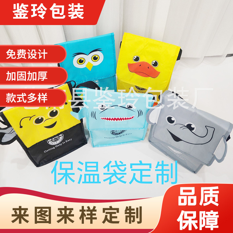 可爱折叠冰包保温袋户外野餐包折叠斜挎保温包手提拉链家用保温袋