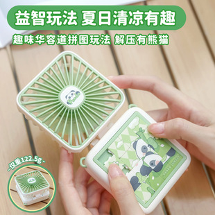 Tao Yixuan Source Factory Hanging Rope Hanging Neck Folding and Placing Three Wind Huarong Road Puzzle Panda National Treasure Fan
