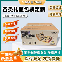 面包吐司包装设计礼盒彩盒定制食品标签白酒瓶茶叶化妆品产品彩箱