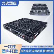 一次性塑料托盘网格田字型叉车板货柜出货免熏蒸卡板物流仓库托盘