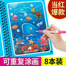 儿童水画本绘画套装涂色益智可水洗玩具画板可擦写磁性塑料男孩