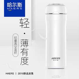哈尔.斯新款真空轻量杯无缝内胆不锈钢保温杯保冷杯商务直杯大容
