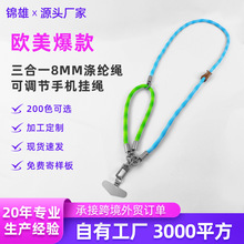 厂家三合一涤纶绳可斜跨防丢手机配件挂绳挂脖可调节编织手腕绳