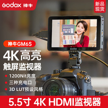 神牛GM6S监视器5.5英寸单反相机微单摄像机HDMI高清导演4K