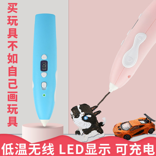 Wholesale factory cross-border supply low-temperature 3D printing pen smart 3D painting set 3D pen toy