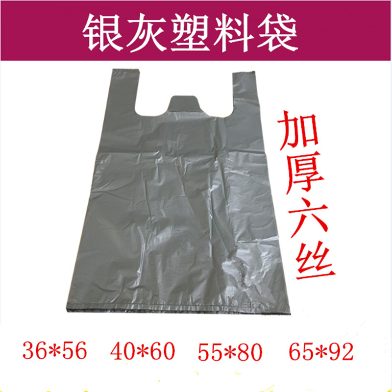 Medium and portable extra large garbage bags thickened silver ash moving plastic bags clothing packaging bags oversized commercial wholesale Medium and portable extra large garbage bags thickened silver ash moving plastic bags clothing packaging bags oversized commercial wholesale