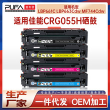 ����CRG055H����LBP661C����MF744 MF741��ӡ��ī��MF746Cxī�ۺ�
