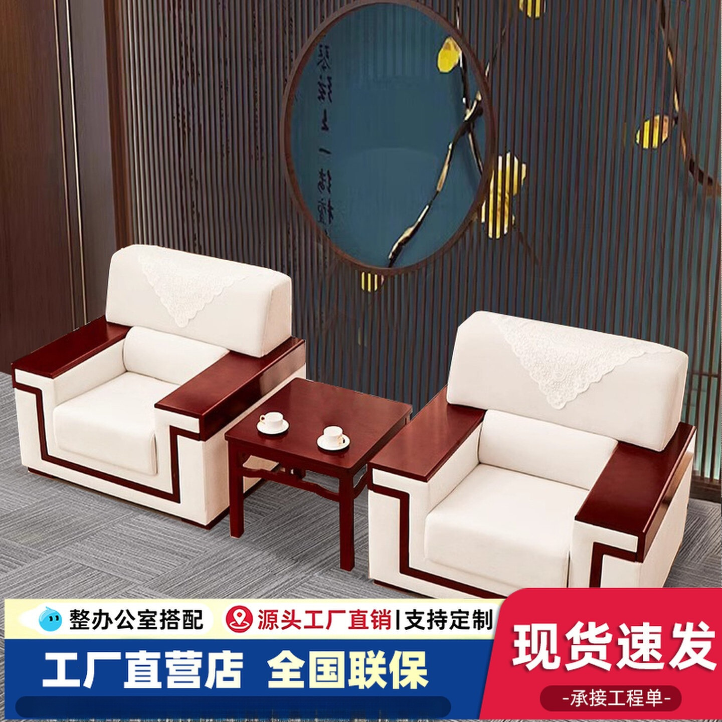Conference sofa, VIP reception sofa, upholstered single-seater sofa, meeting room sofa, coffee table set