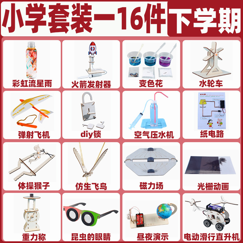 1학년(16점 세트) 2학기