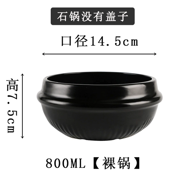 800ML【Naked Pot】Small portion for 1 person♜♜