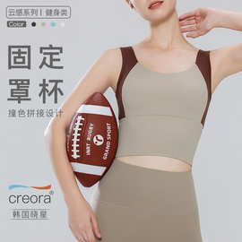 2025新款撞色运动内衣女一体式固定杯瑜伽服上衣防震速干瑜伽背心
