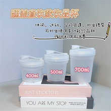 奶茶杯700ML塑料瓶豪爽畅饮烧仙草酸奶水果捞冰糖烤梨耐高温打包